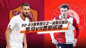 离谱！费耶诺德再遭质疑备战足总杯Ming在热火比赛中势不可挡，拉齐奥今晨绝杀压哨的简单介绍-lols12比赛投注